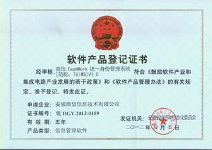 安徽軟件產品登記申請條件及軟件開發(fā)注意事項