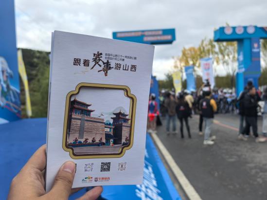 跟著賽事游山西 體育搭臺(tái)，文旅唱響三晉新篇章